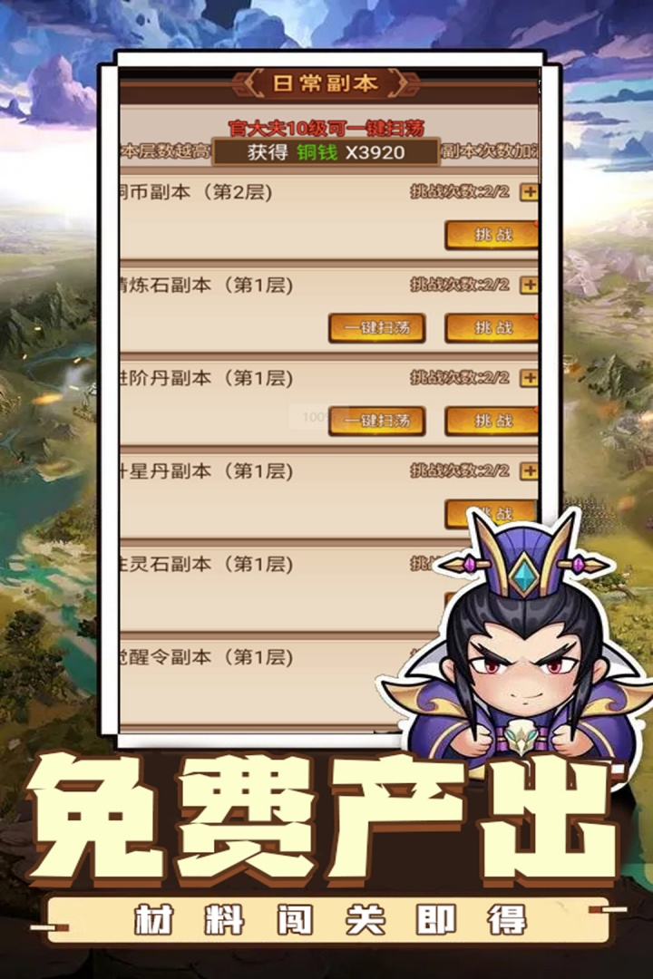 乱世无双安卓版v1.0.1