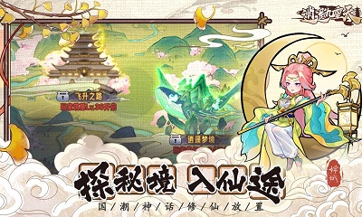 逍遥九重天APP截图