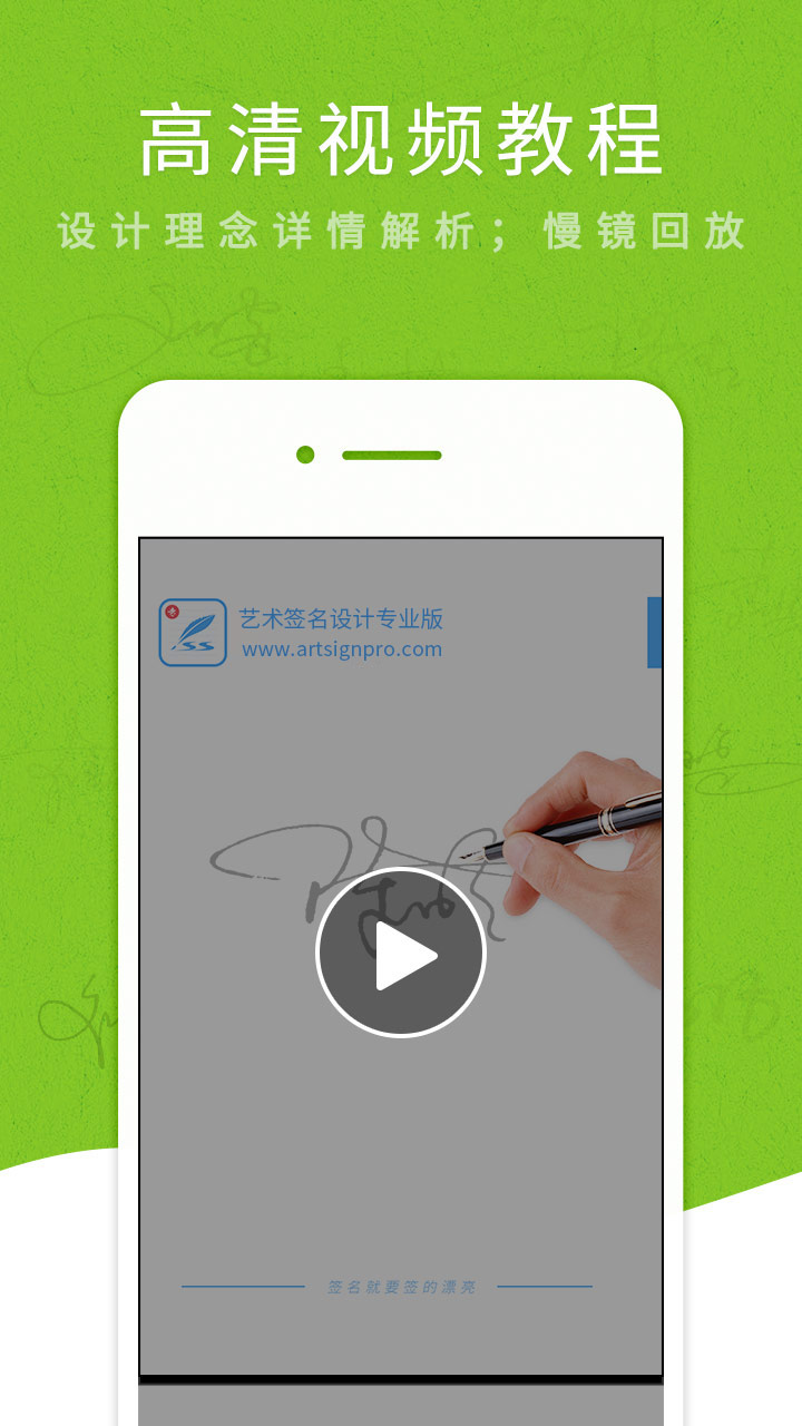 艺术签名专业版(艺术签名设计专业版)APP截图