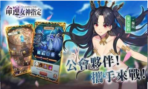 命运女神指定 官网入口最新版下载APP截图