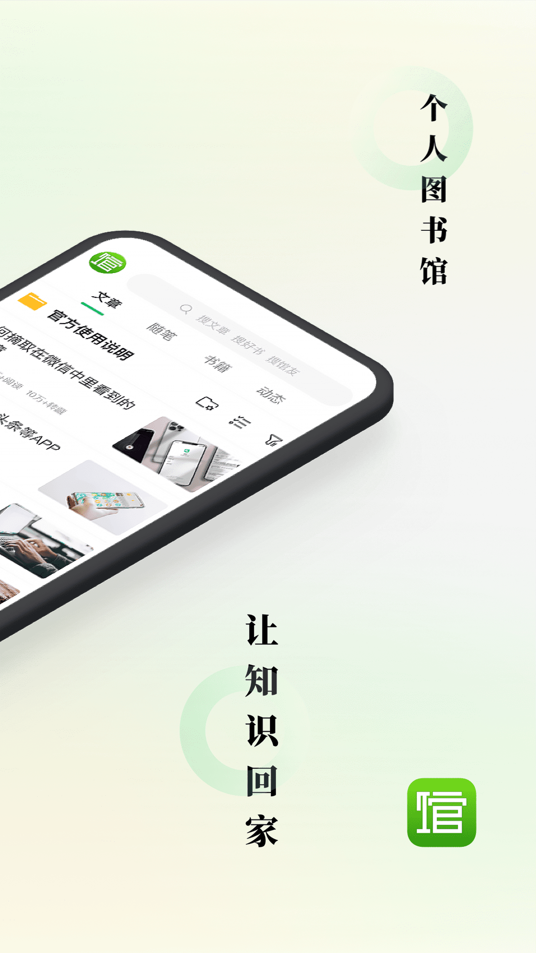 个人图书馆免费版APP截图