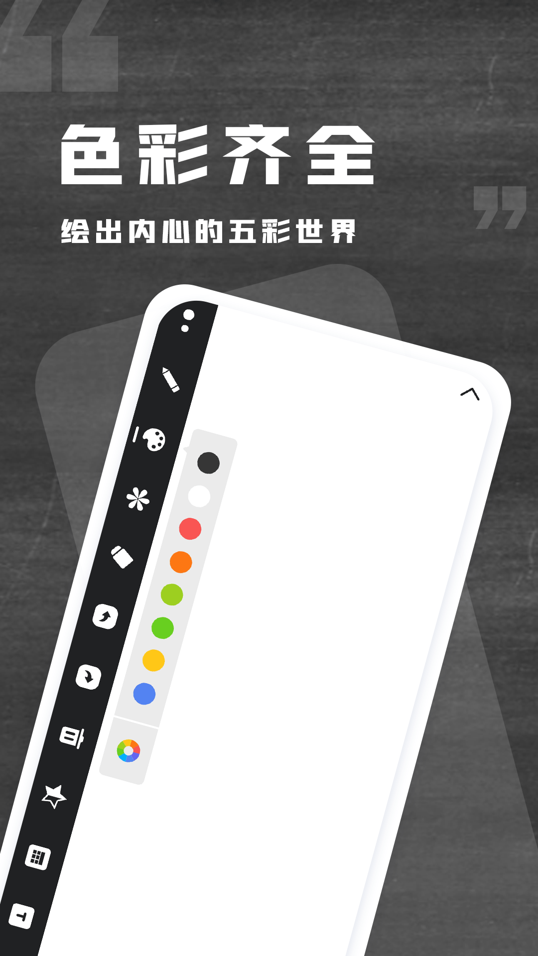 小黑白板安卓版v1.0.8APP截图