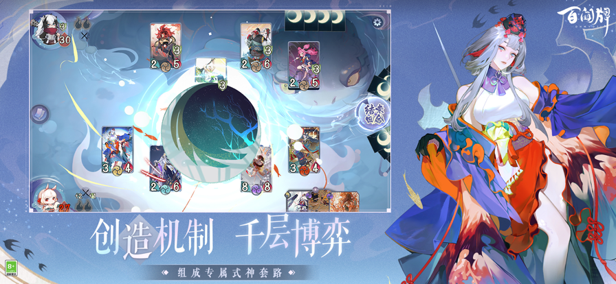 阴阳师：百闻牌 官服