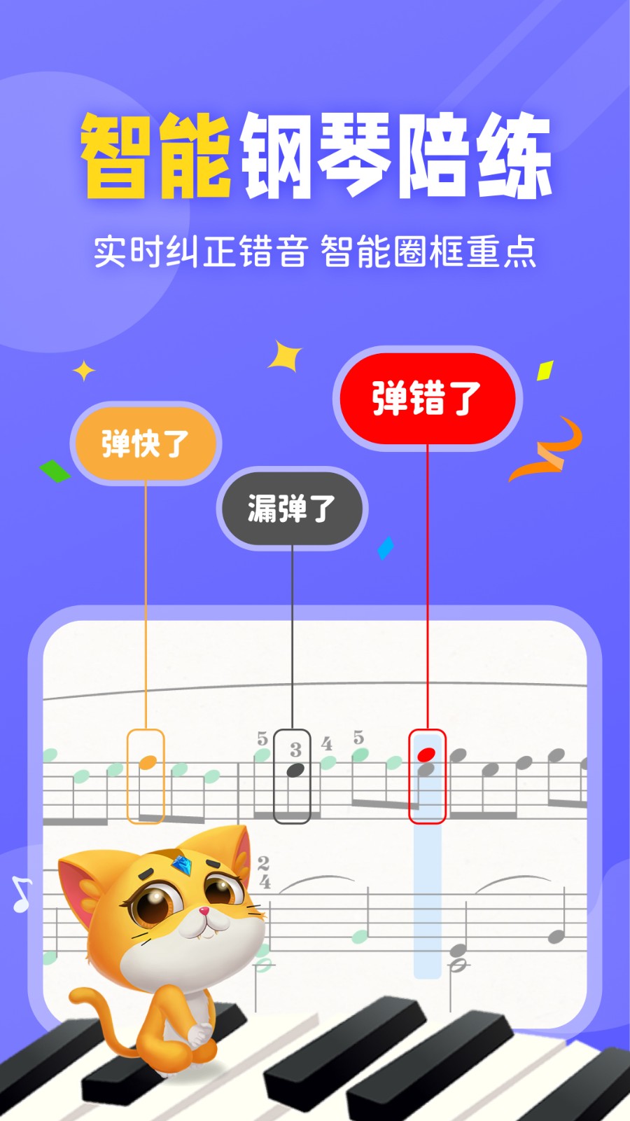 毛毛ai陪练APP截图