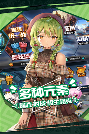 人气动漫大乱斗 果子服