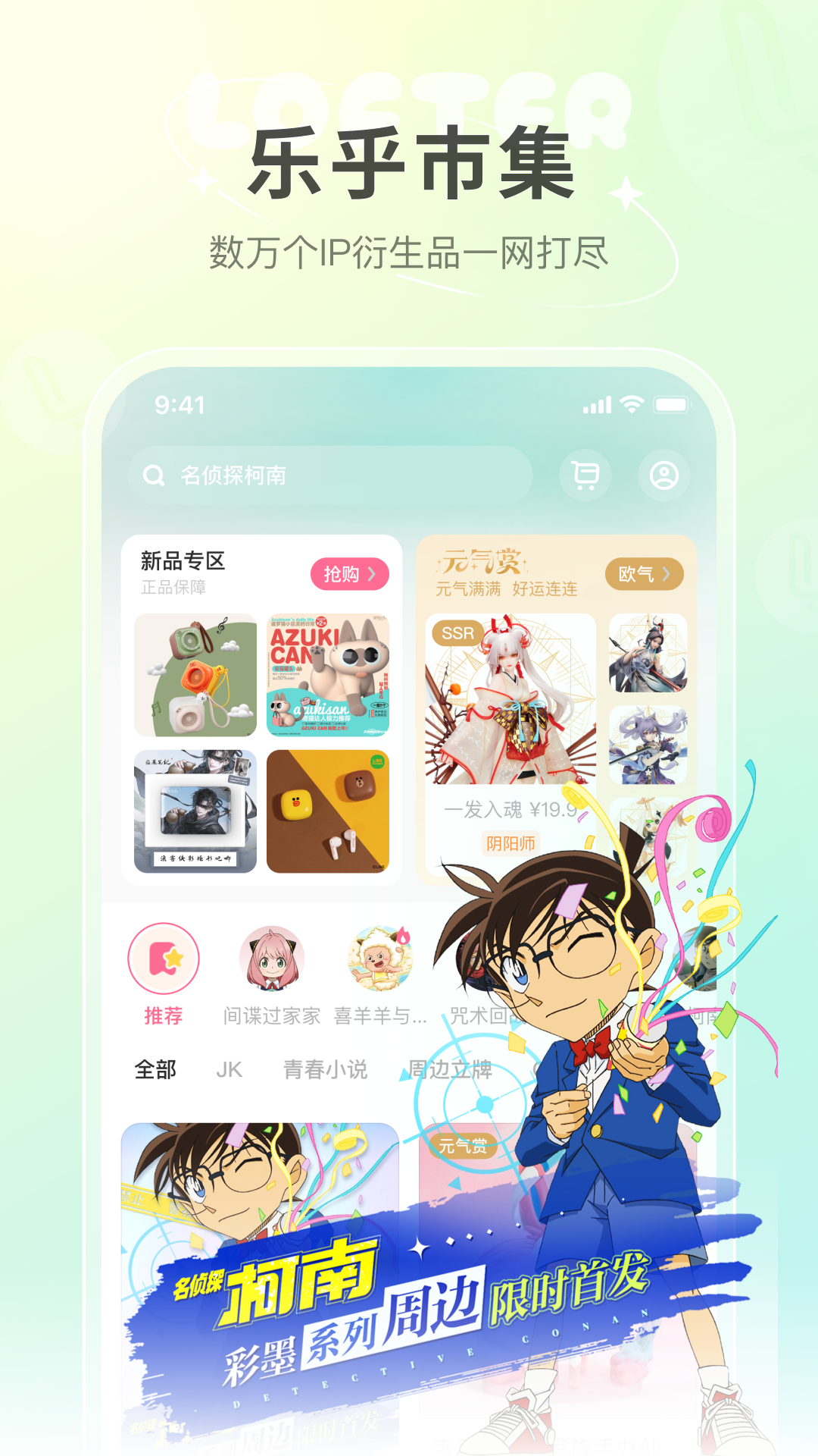 老福特lofter同人文app