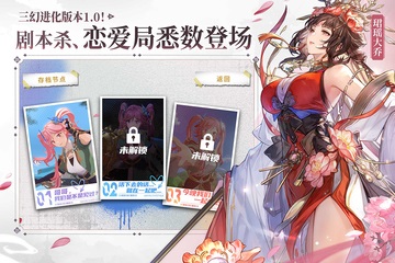 三国志幻想大陆 官方正版