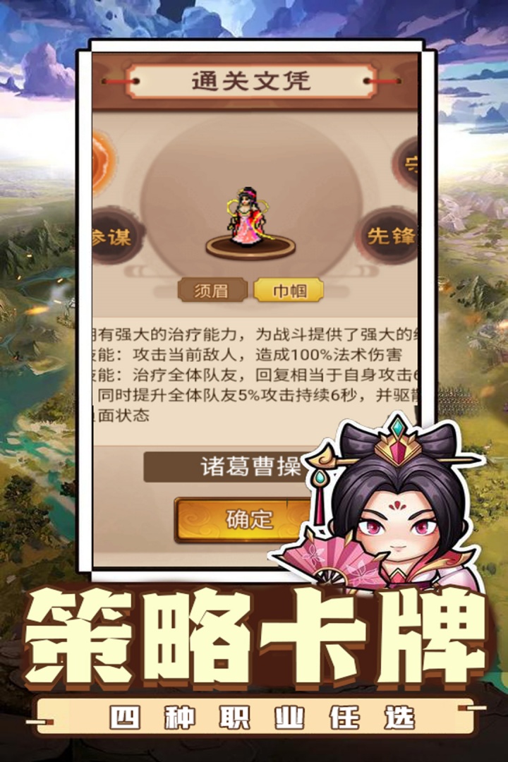 乱世无双安卓版v1.0.1