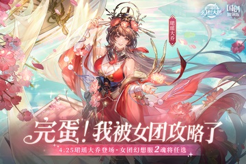 三国志幻想大陆 官方正版