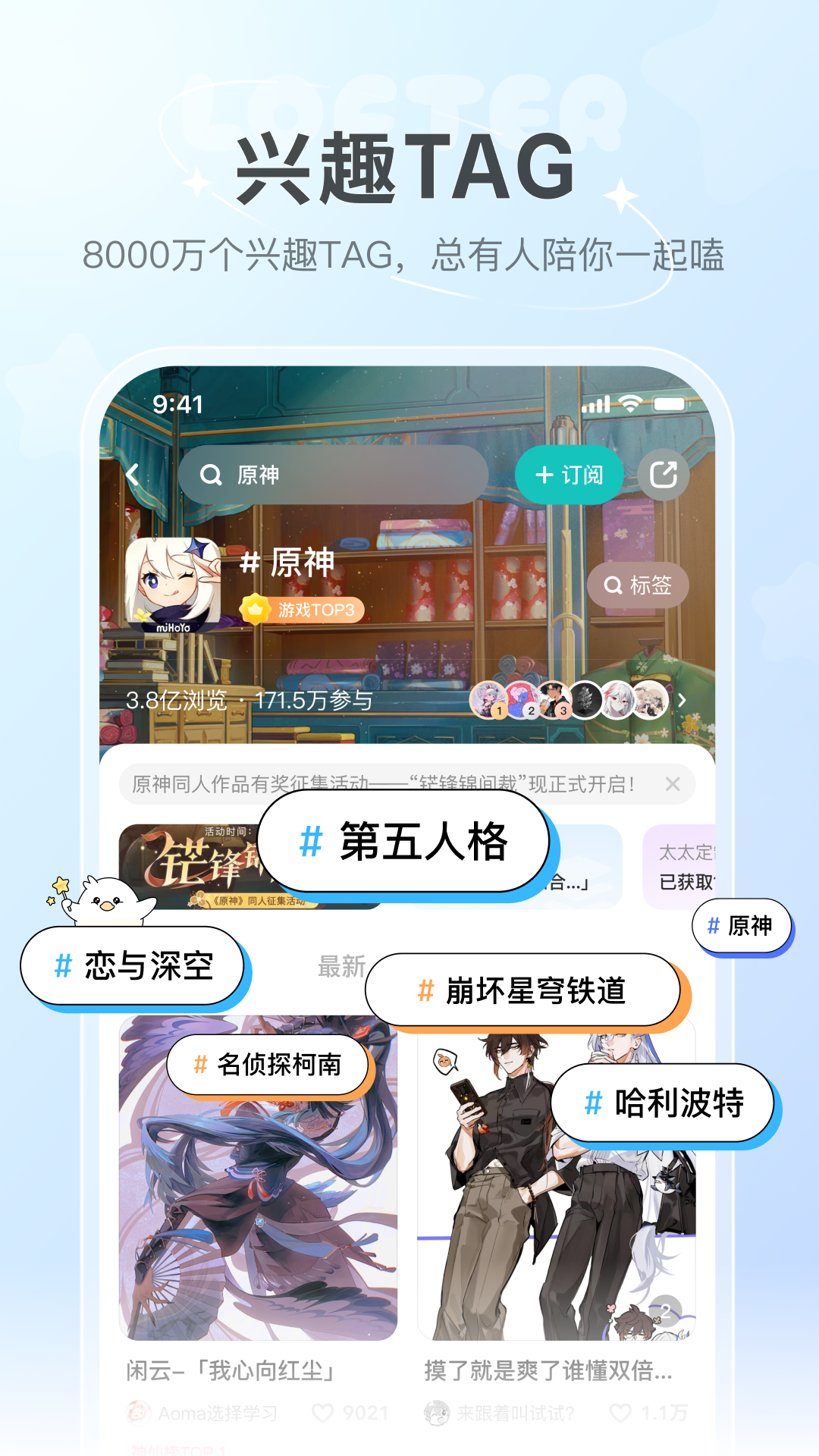 老福特lofter同人文app