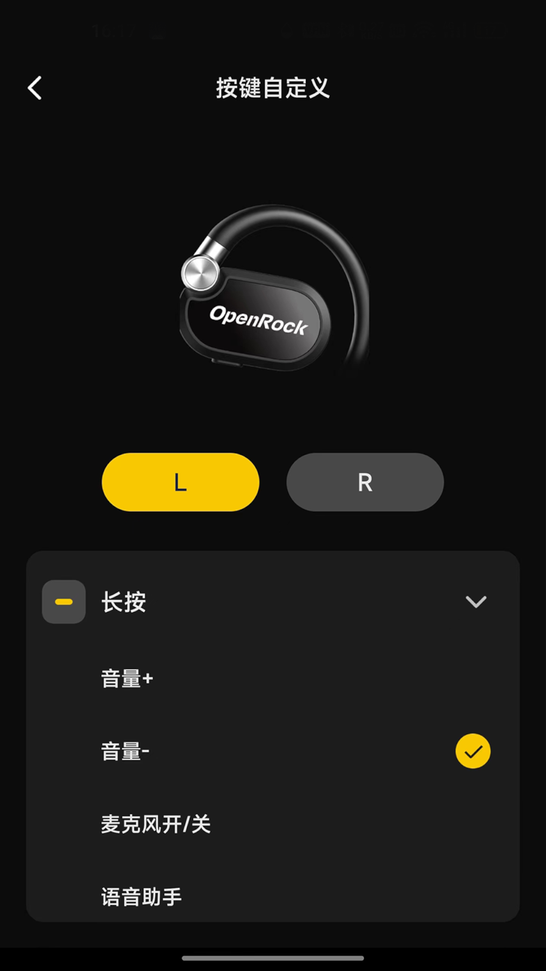 OpenRock安卓版v1.0.7