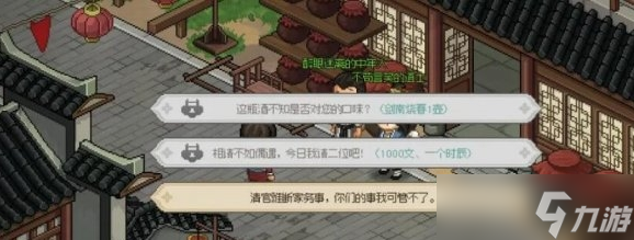 大侠立志传忘忧楼通关攻略