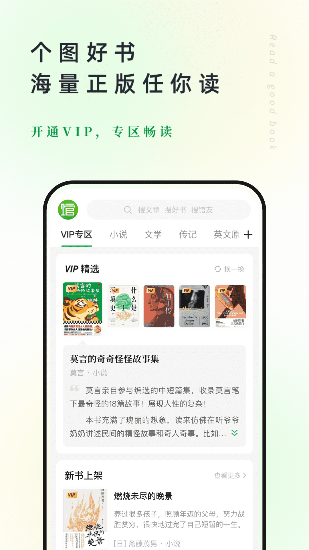 个人图书馆免费版APP截图