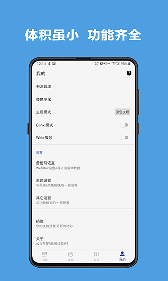 阅读app3.0(2024精品书源)APP截图