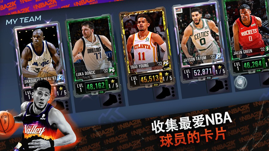 nba2k24 安卓中文直装版