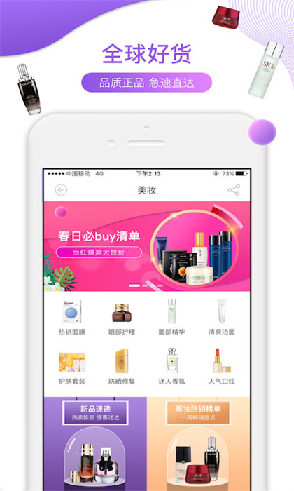 长沙友阿海外购版APP截图