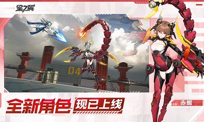 星之翼 官方最新版