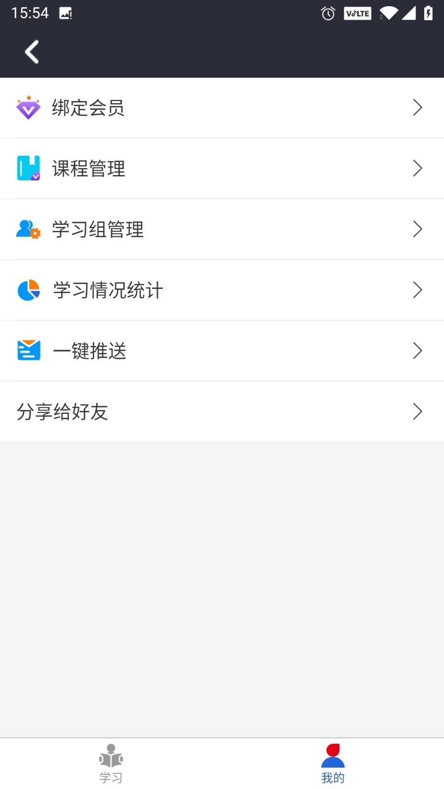 润吧云企业版安卓版vV7.6.0