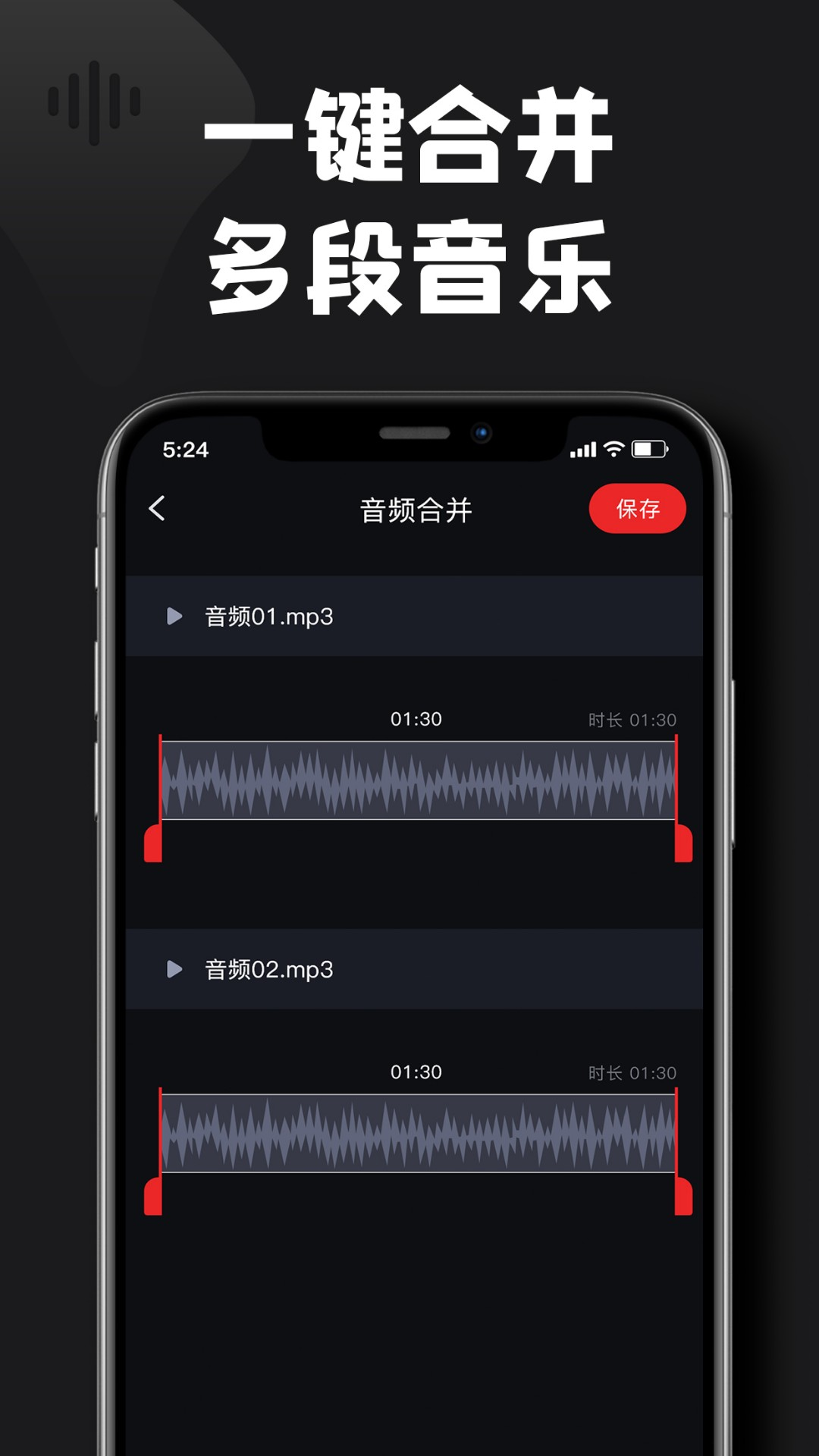 kgm转换mp3大师安卓版v1.4