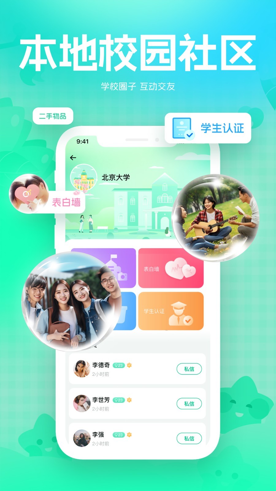 青橙安卓版v4.07.1207APP截图