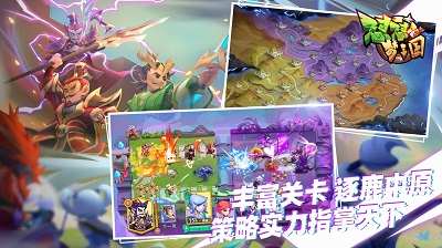 怼怼梦三国 最新版