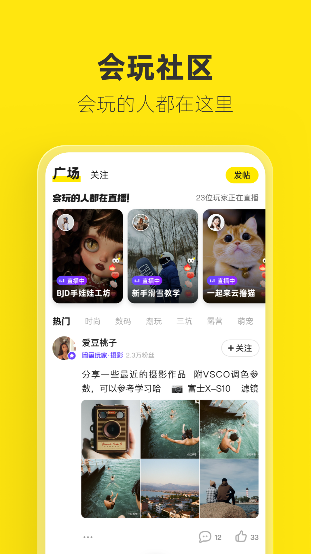 闲鱼租房app