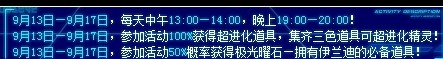 赛尔号魔狮迪丽雅怎么进化的 赛尔号魔狮迪丽雅在哪？