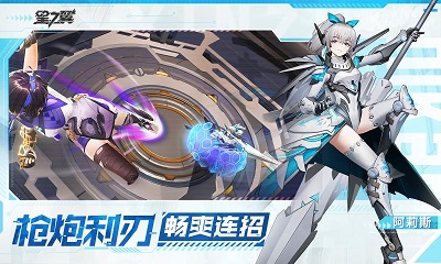 星之翼 官方最新版