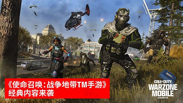 COD战区 中文版