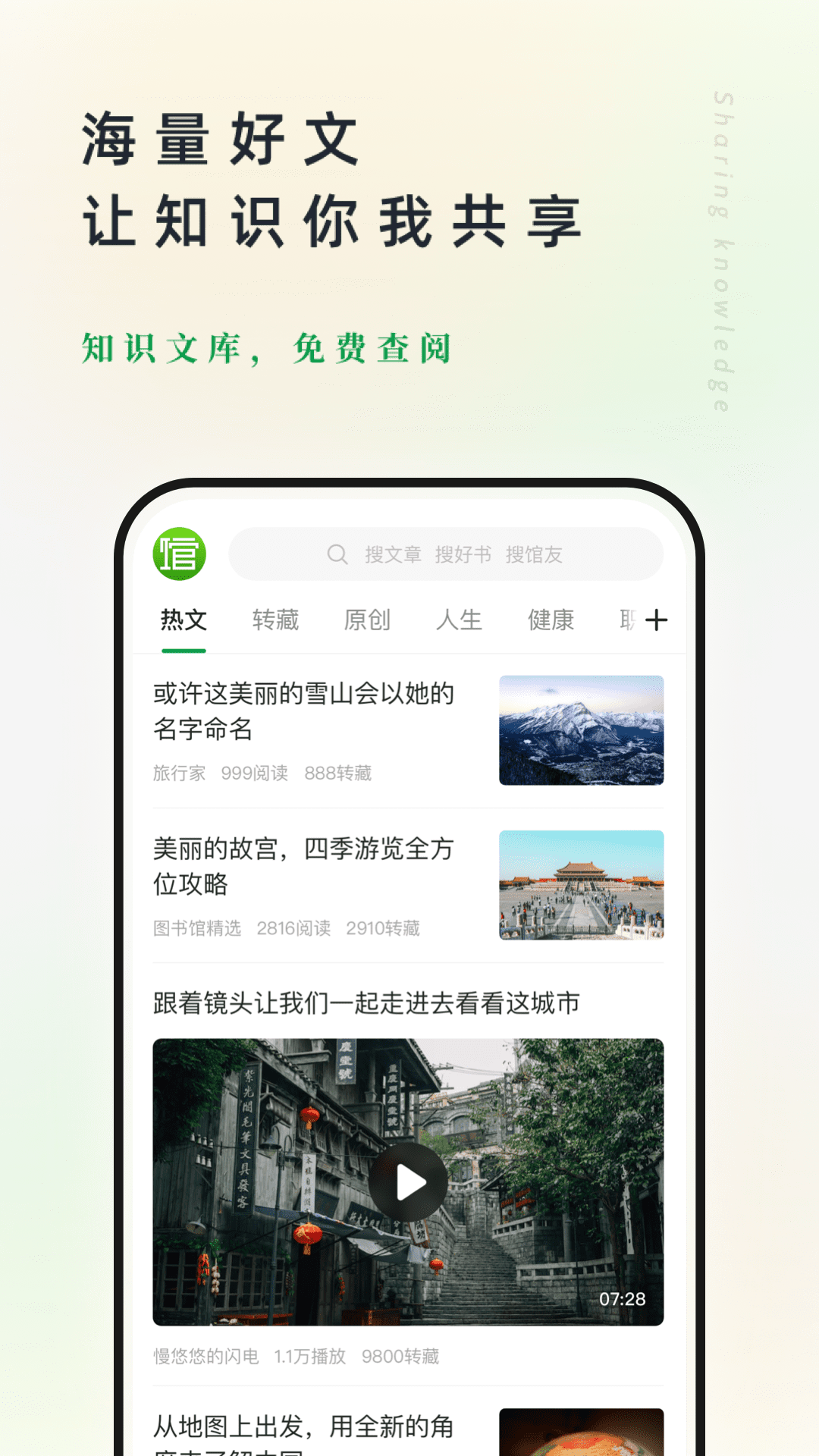 个人图书馆免费版APP截图