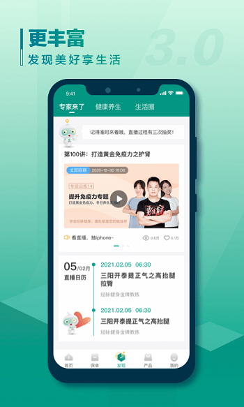 中国人寿国寿e宝app(中国人寿寿险)