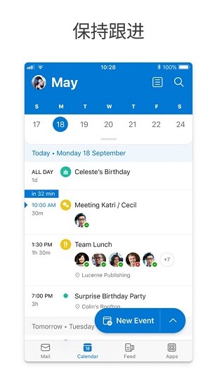 Microsoft OutlookAPP截图