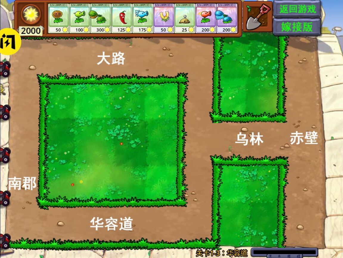 植物大战僵尸嫁接版 2024最新版