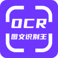 OCR图文识别安卓版v1.5.0