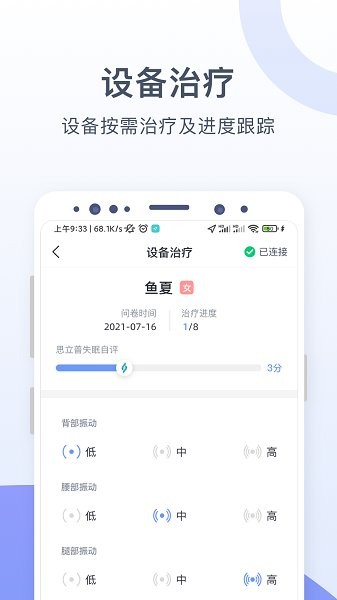 思立普医疗APP截图