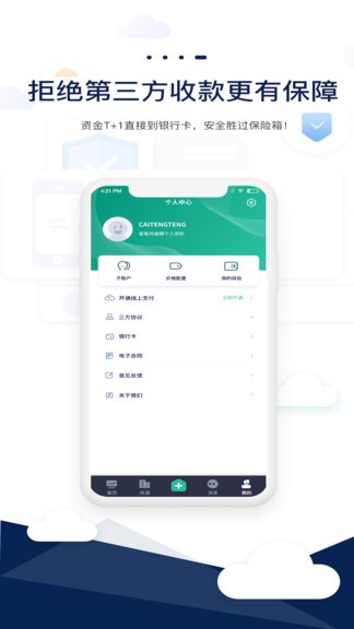 智小窝管家版APP截图