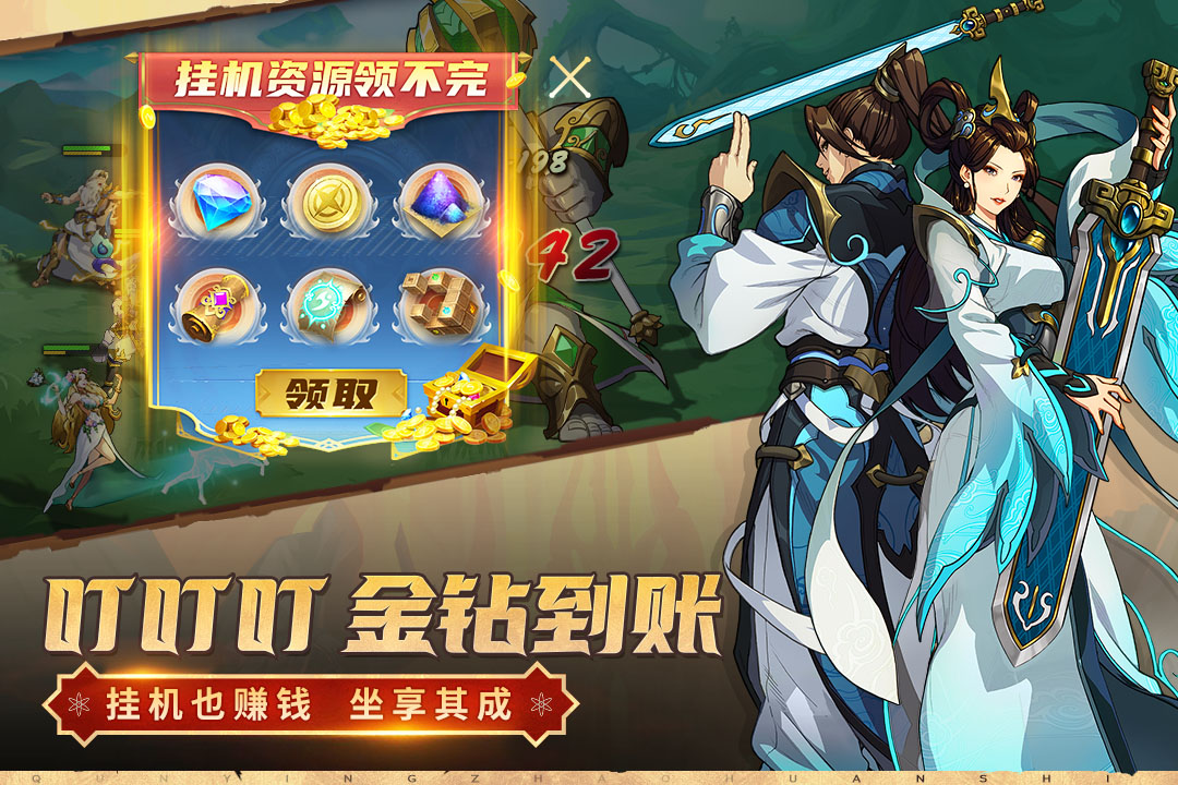 群英召唤师安卓版v1.5.0