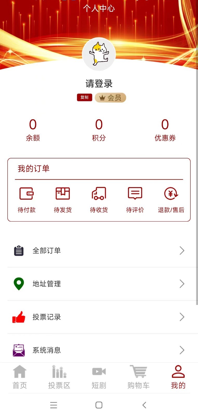 关东赛视安卓版v2.2APP截图