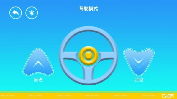 CaDA GO安卓版v1.0.9APP截图