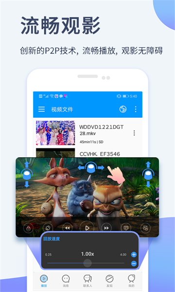 xfplay影音先锋app