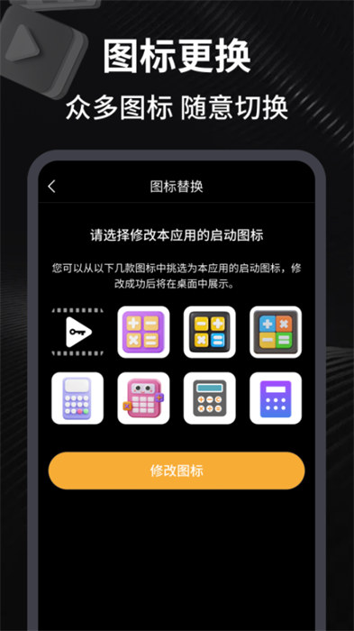 趣加密隐私播放器APP截图