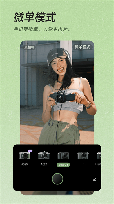 beautycam水印相机(美颜相机)APP截图