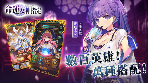 命运女神指定 全角色cg