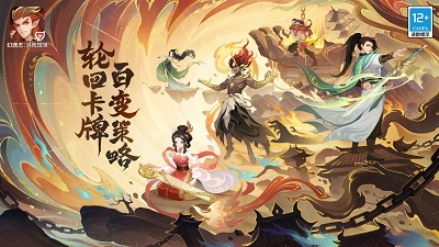 幻唐志：洪荒现世 官网版