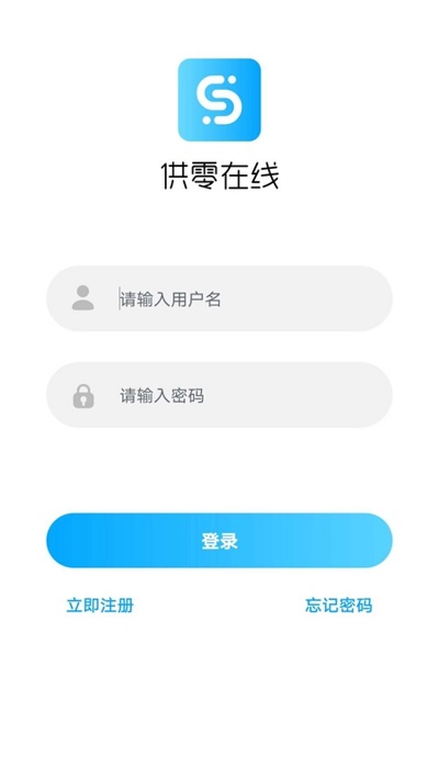 永辉超市供零在线APP截图