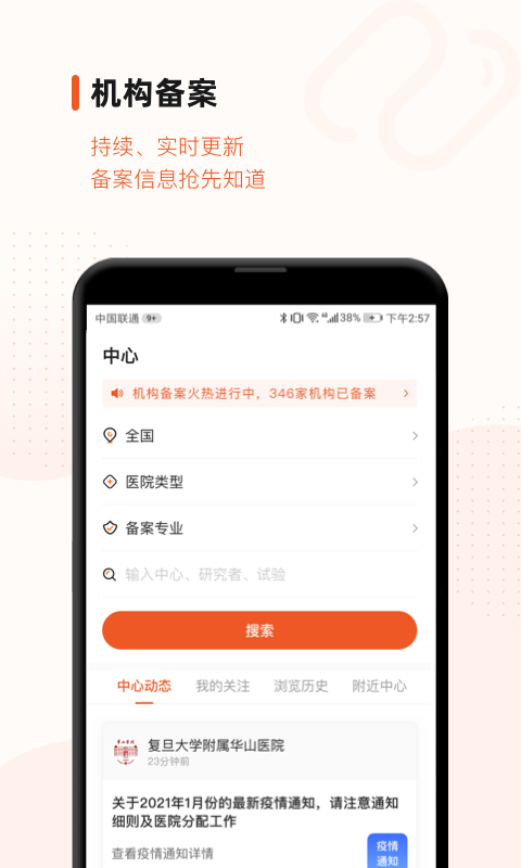 药研社APP截图