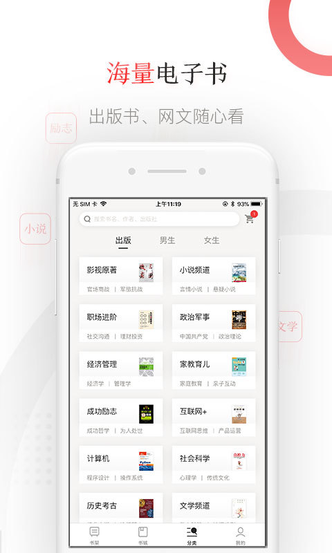 京东读书安卓版v4.32.0APP截图