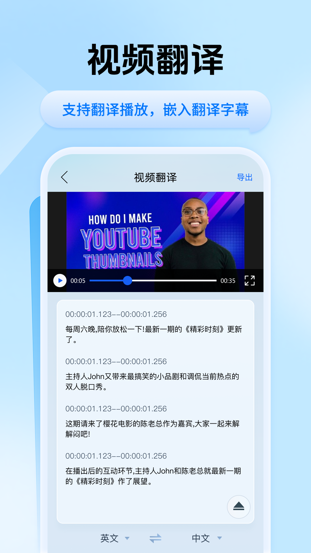 迅捷翻译安卓版v1.7.1.0APP截图