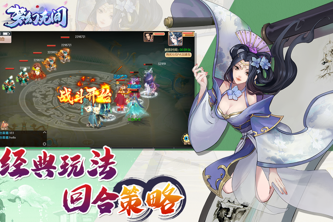 梦幻无间安卓版v1.0.1游戏截图