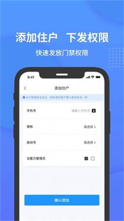 小石管家app版APP截图